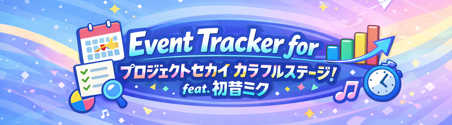 Project Sekai Event Tracker
